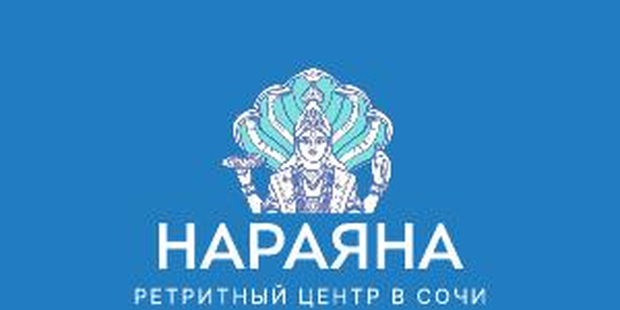 Нараяна